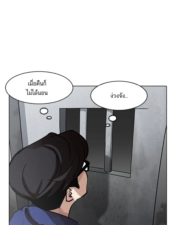 Lookism - หน้า 151