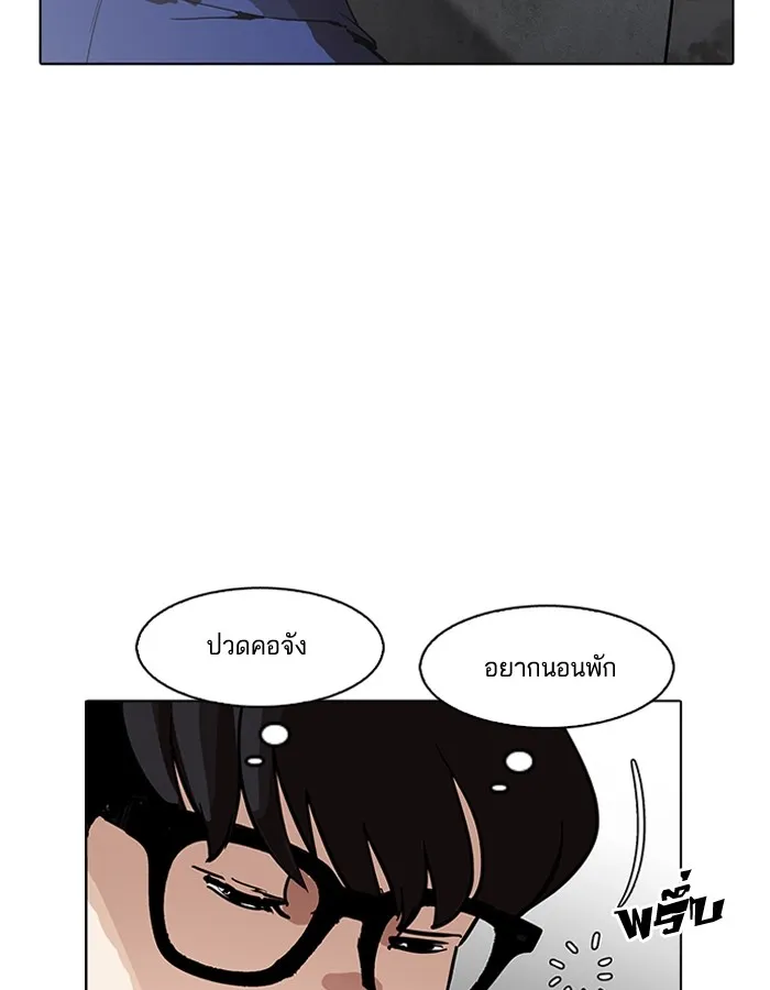 Lookism - หน้า 152