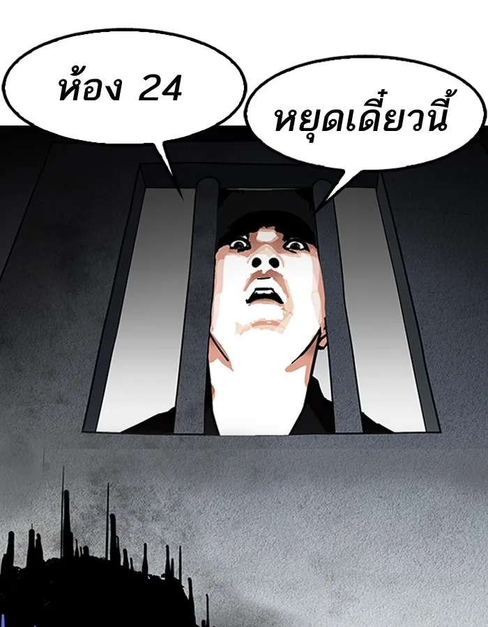 Lookism - หน้า 154