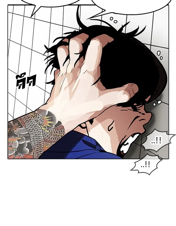 Lookism - หน้า 17