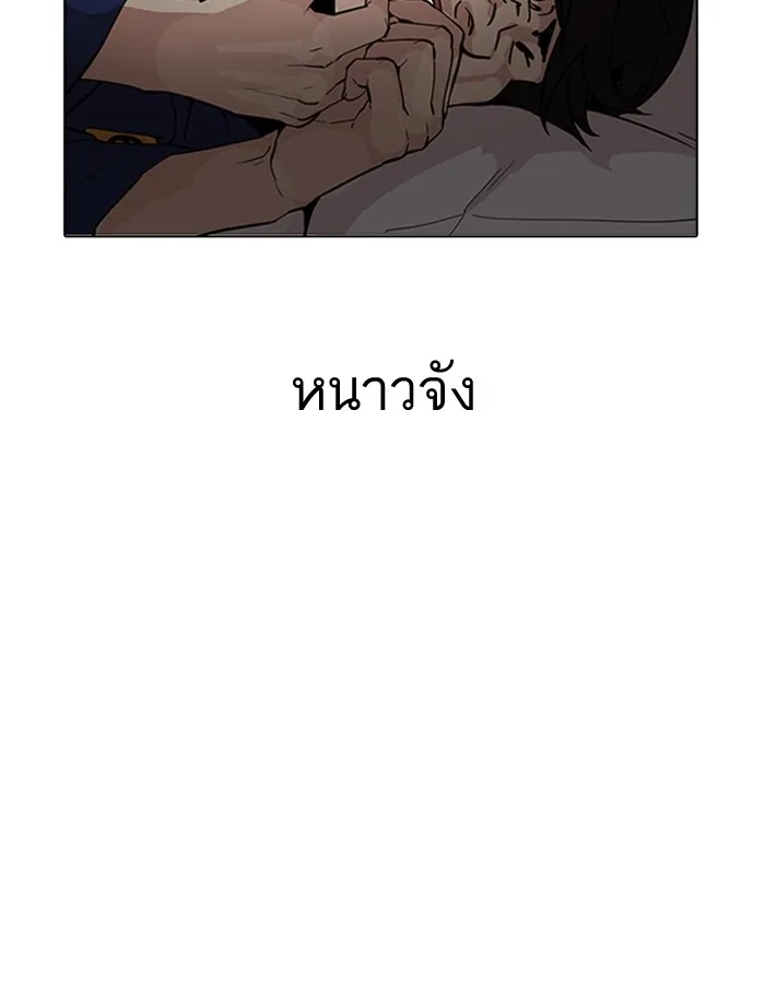 Lookism - หน้า 26