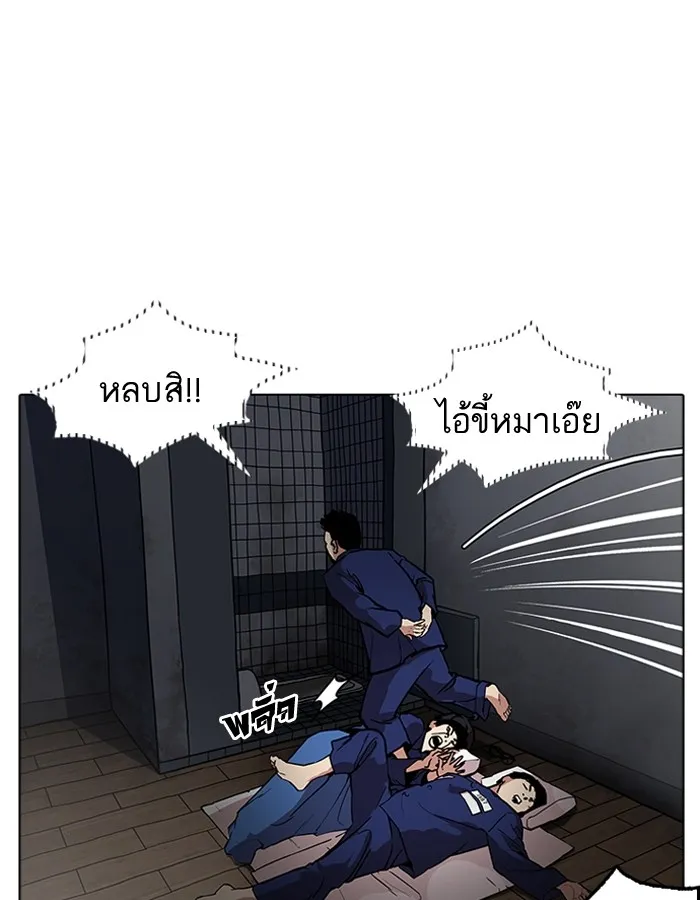 Lookism - หน้า 28