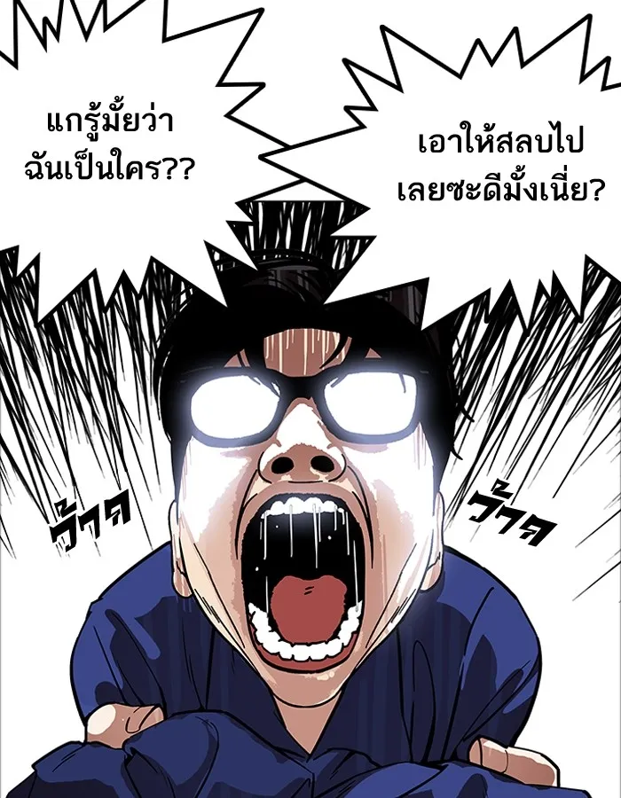 Lookism - หน้า 3