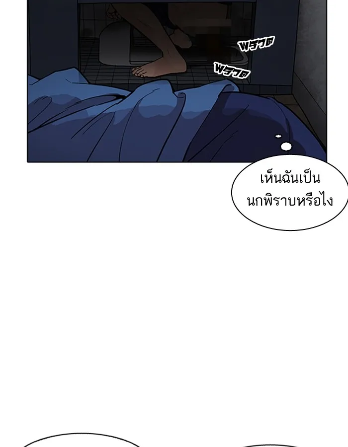 Lookism - หน้า 30