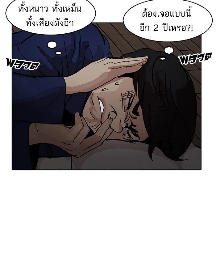 Lookism - หน้า 31