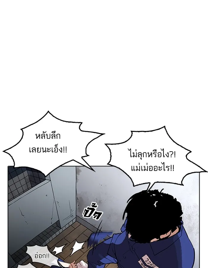 Lookism - หน้า 37