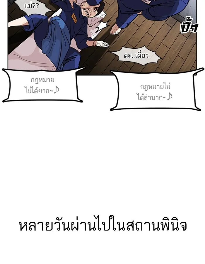 Lookism - หน้า 38