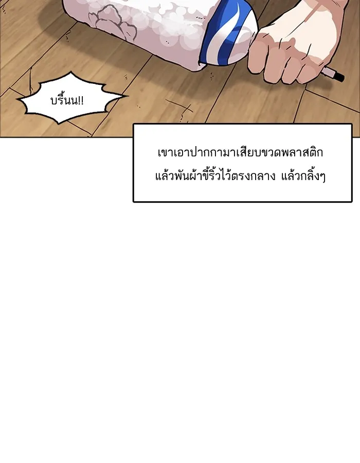 Lookism - หน้า 44