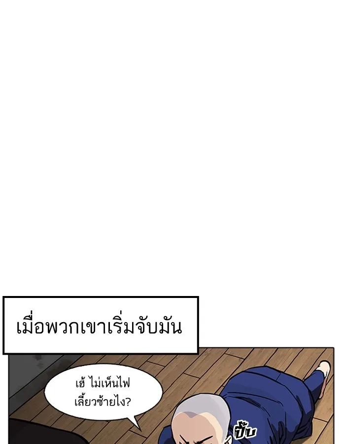 Lookism - หน้า 46