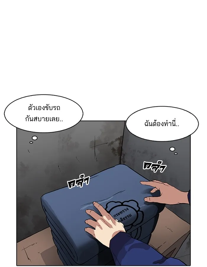 Lookism - หน้า 48