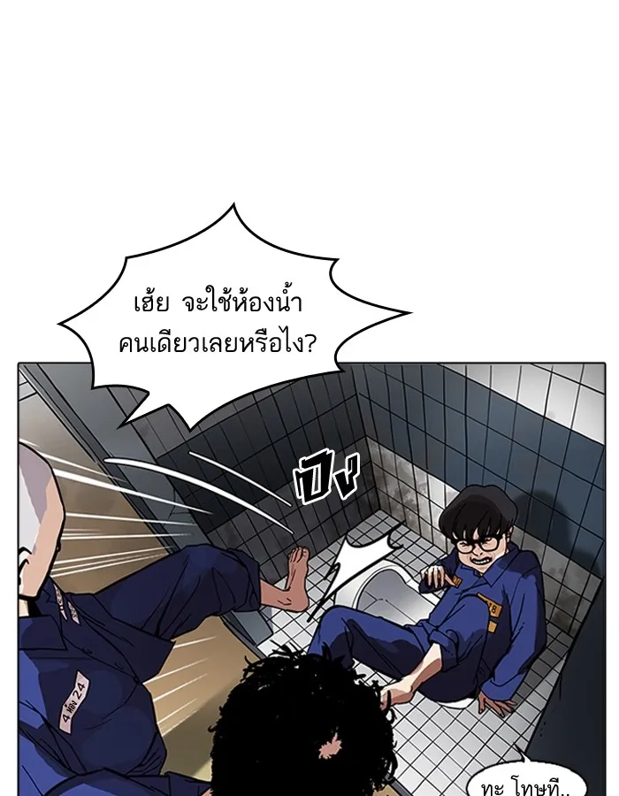 Lookism - หน้า 56