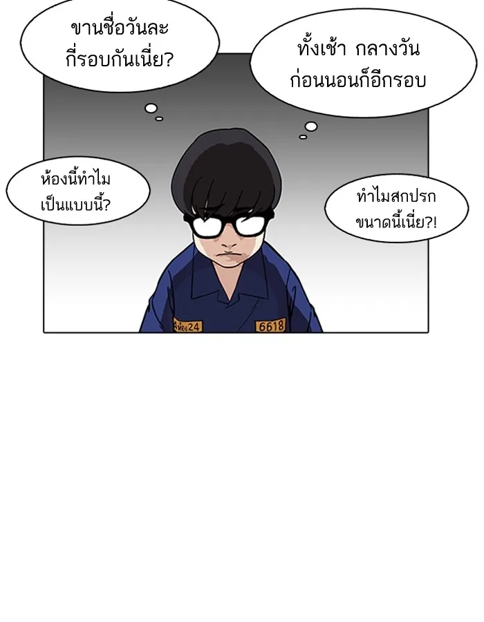 Lookism - หน้า 62