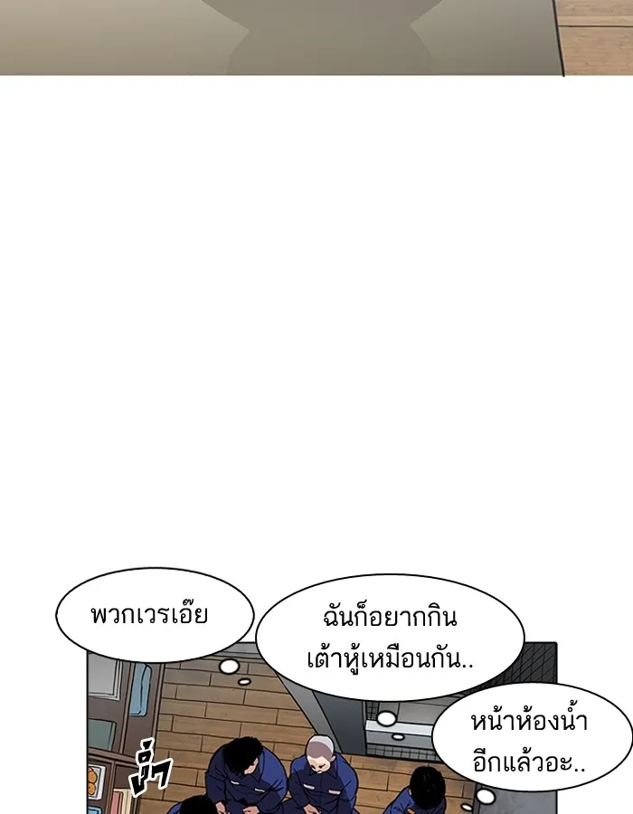 Lookism - หน้า 78