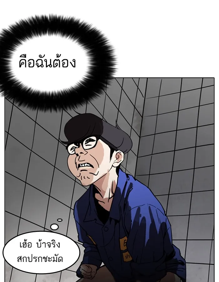 Lookism - หน้า 87