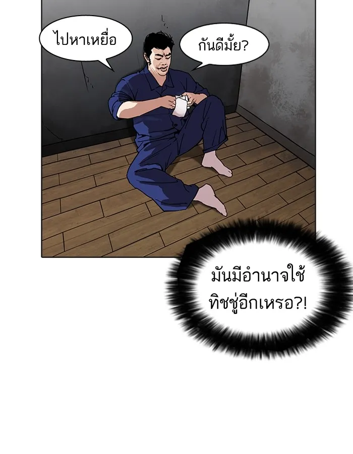 Lookism - หน้า 91