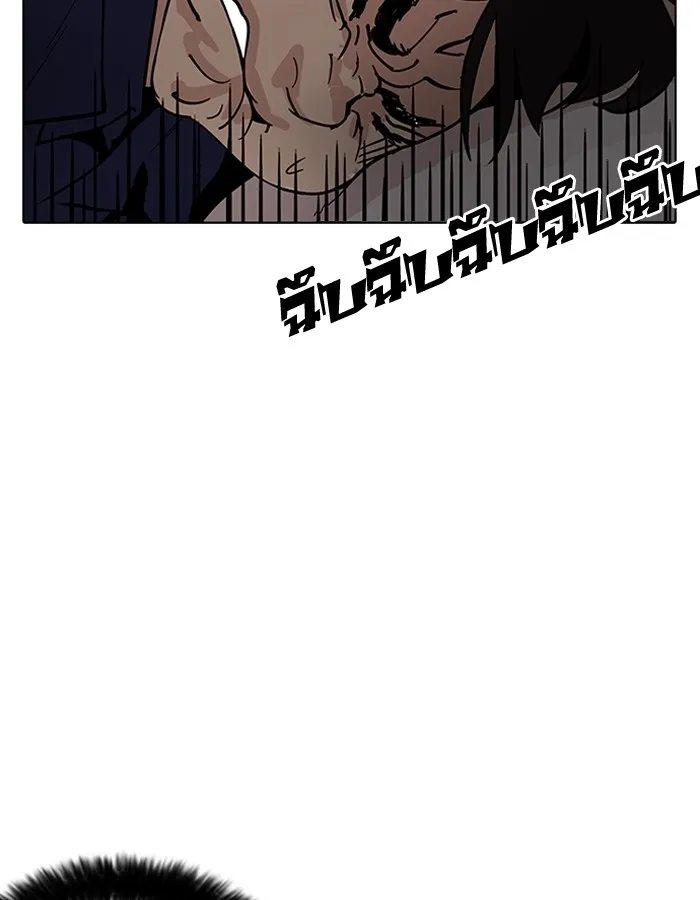 Lookism - หน้า 1