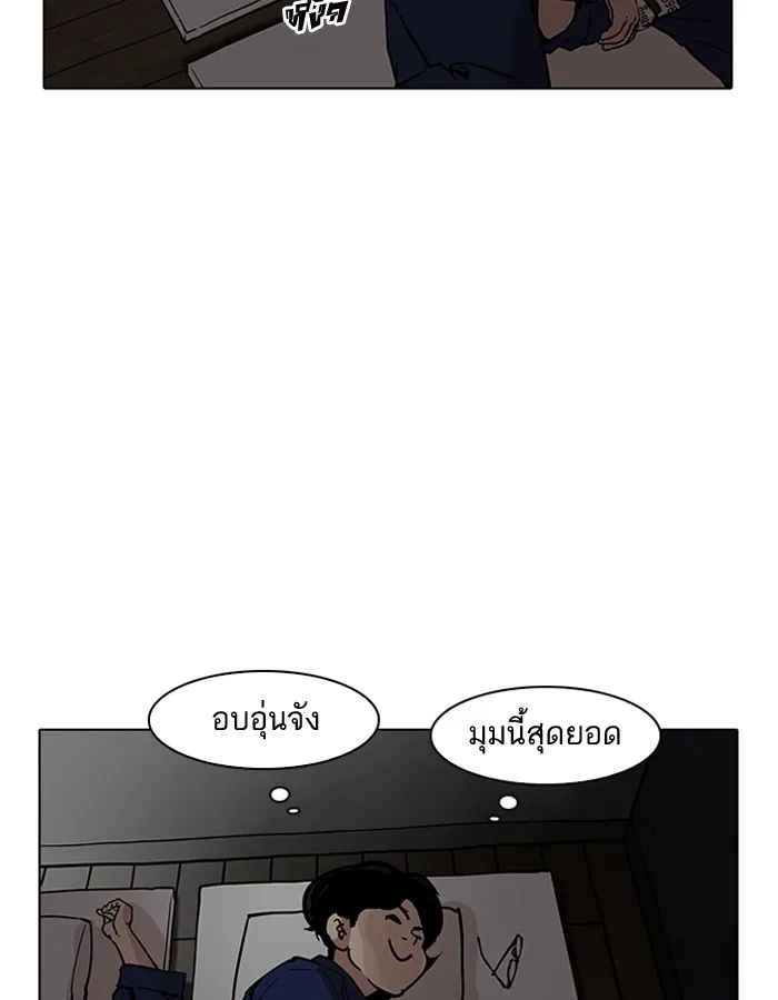 Lookism - หน้า 102