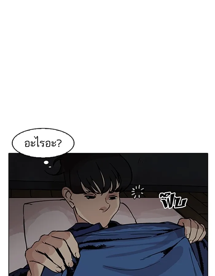 Lookism - หน้า 107