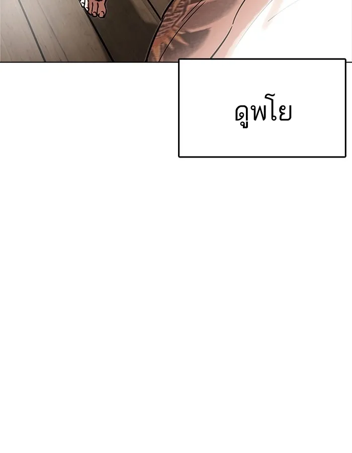 Lookism - หน้า 12