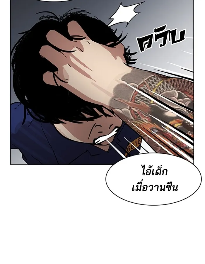 Lookism - หน้า 125