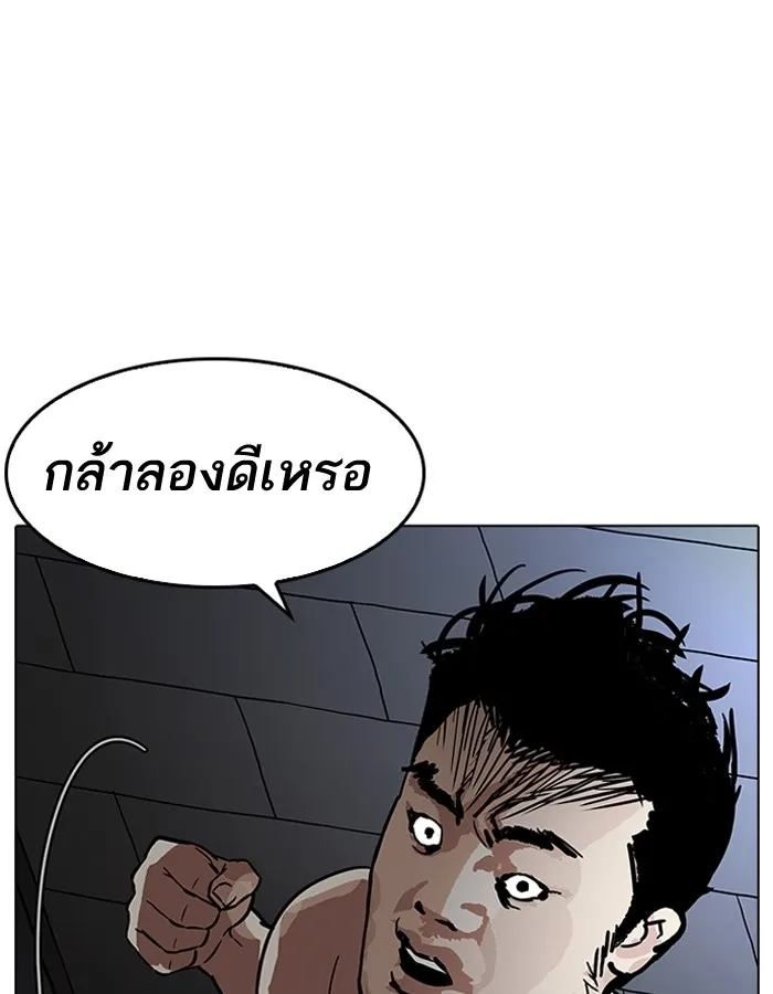 Lookism - หน้า 126