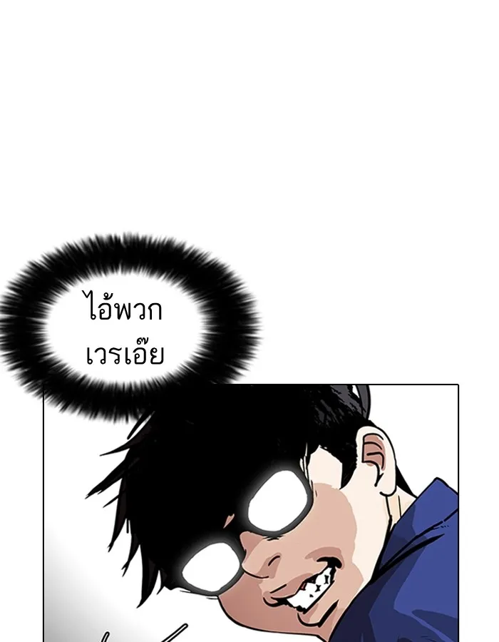 Lookism - หน้า 149