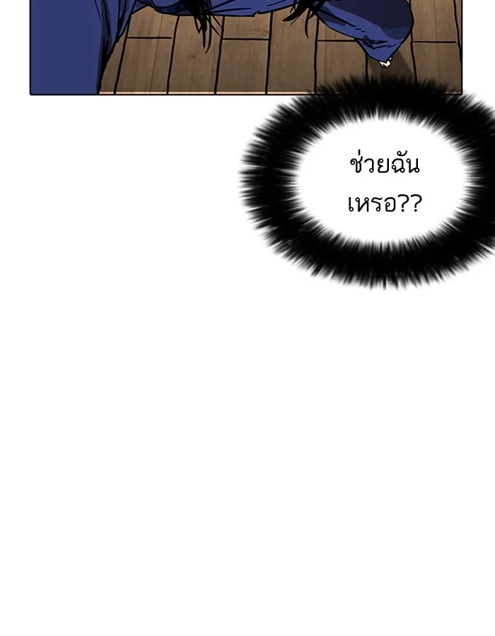 Lookism - หน้า 19