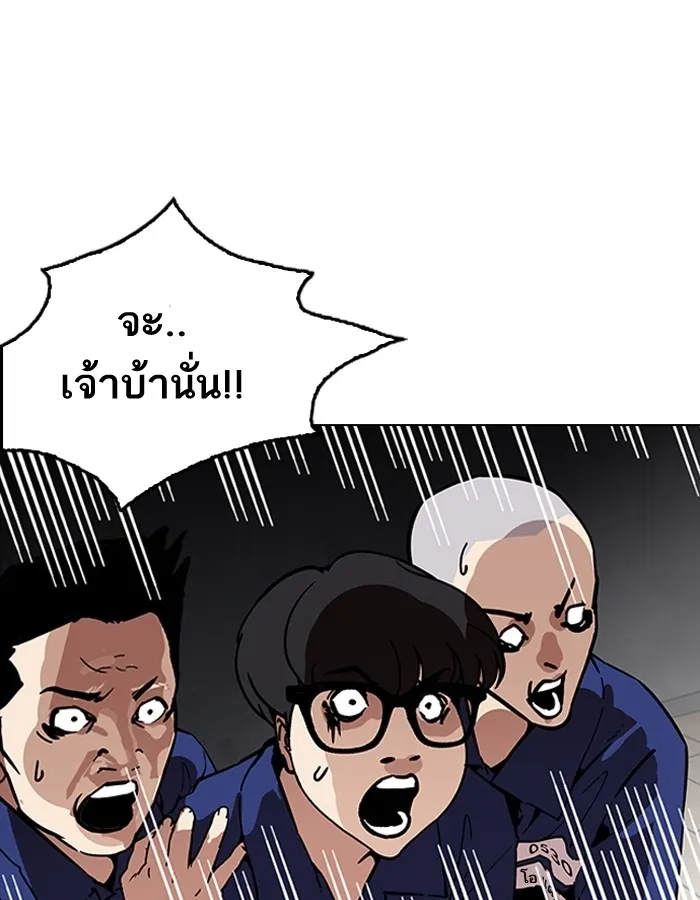 Lookism - หน้า 37