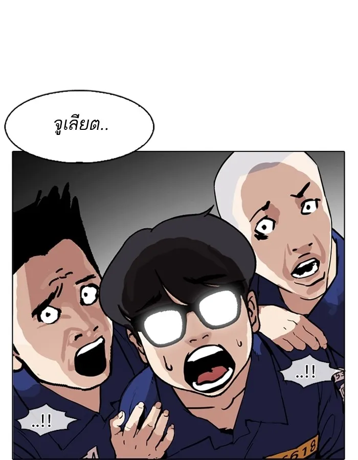 Lookism - หน้า 51