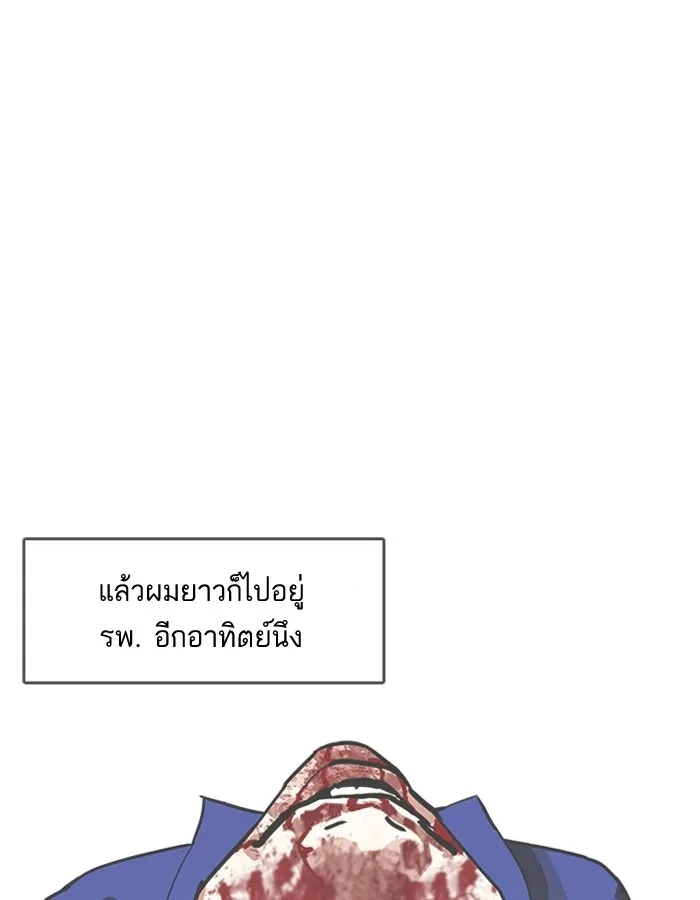 Lookism - หน้า 54