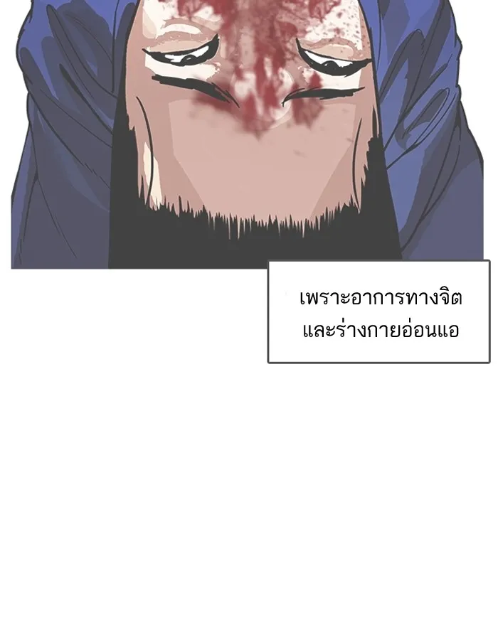 Lookism - หน้า 55