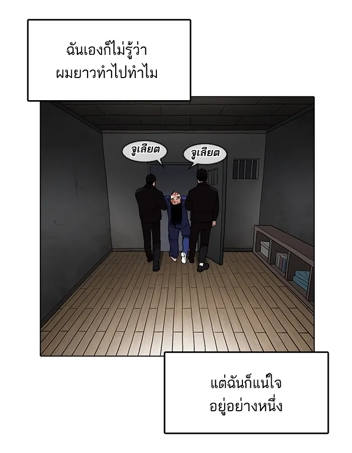 Lookism - หน้า 58