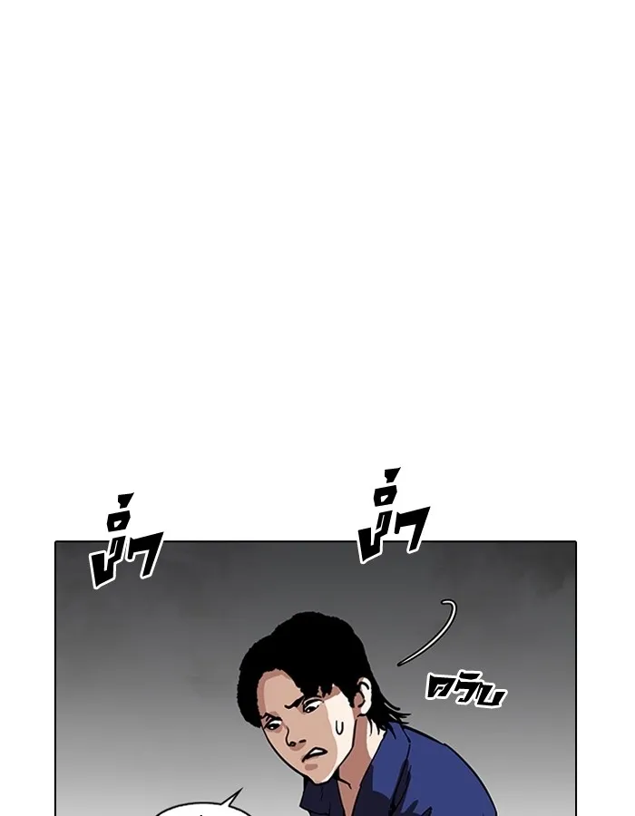 Lookism - หน้า 93