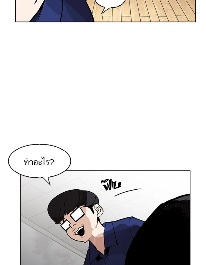 Lookism - หน้า 1