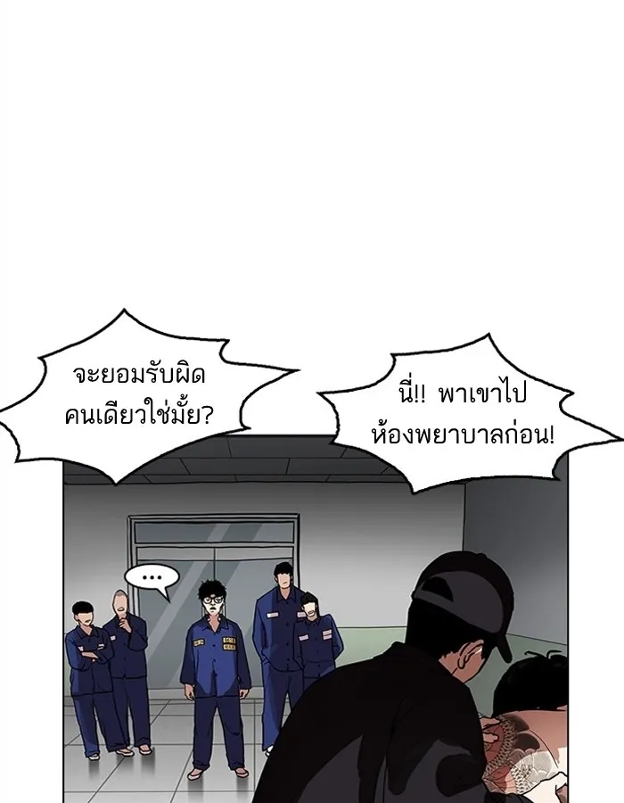 Lookism - หน้า 113