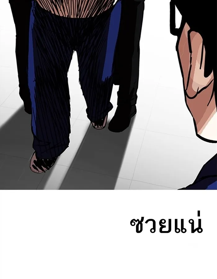 Lookism - หน้า 118