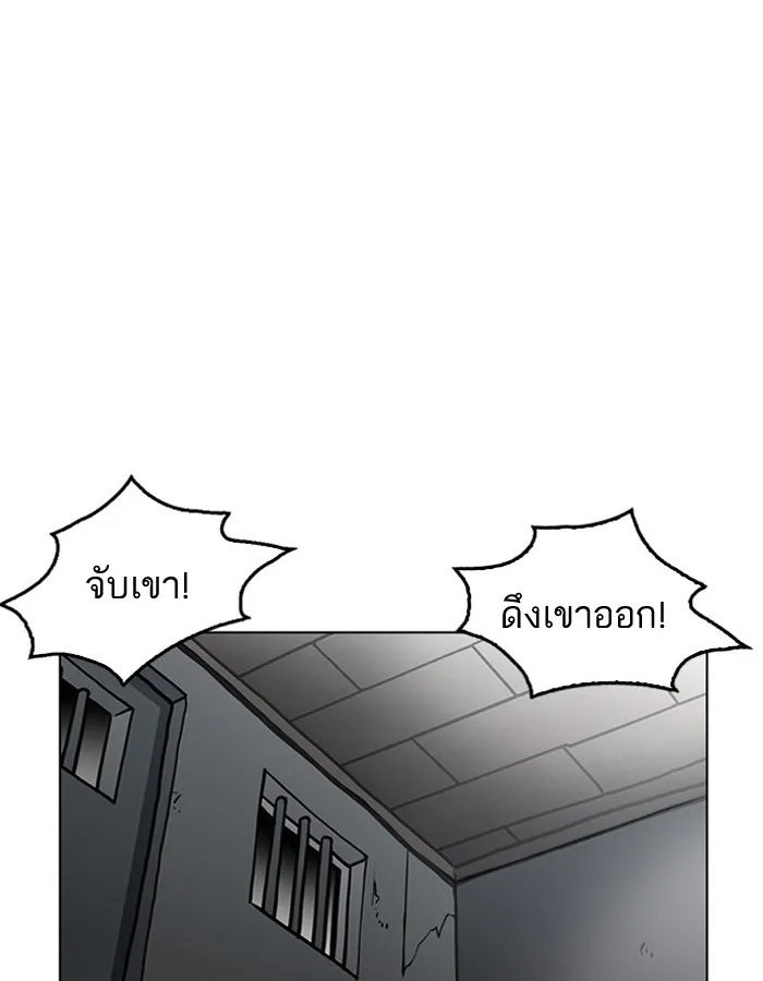 Lookism - หน้า 12