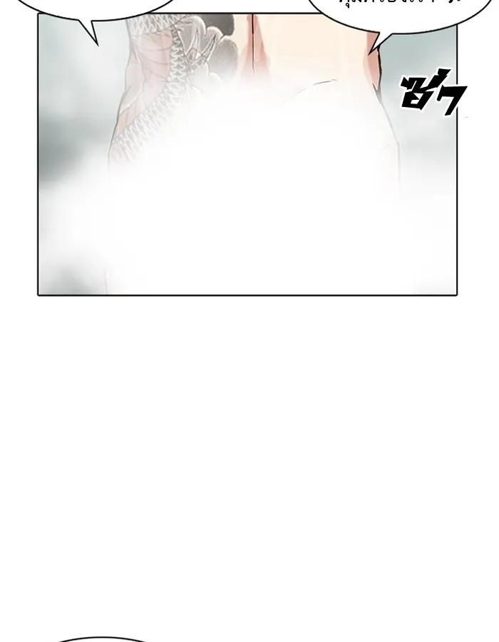 Lookism - หน้า 141