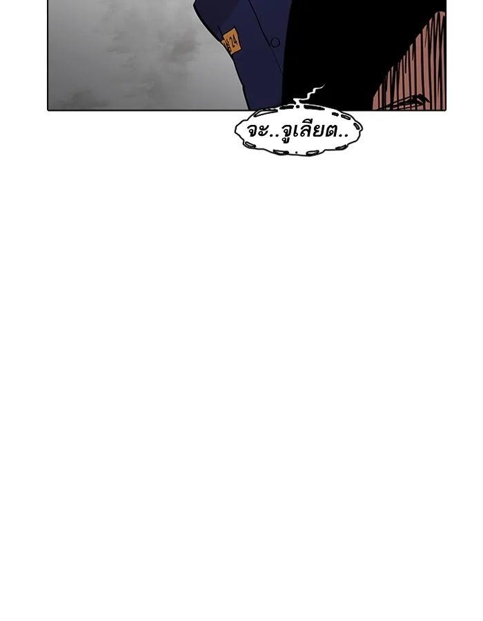 Lookism - หน้า 2