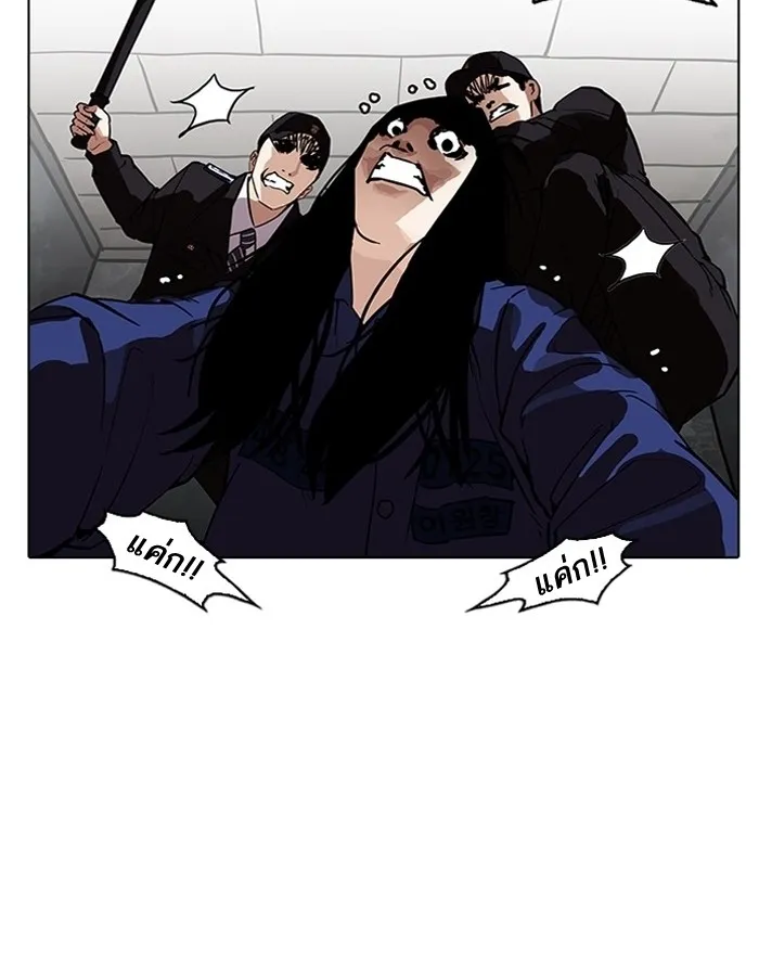 Lookism - หน้า 23