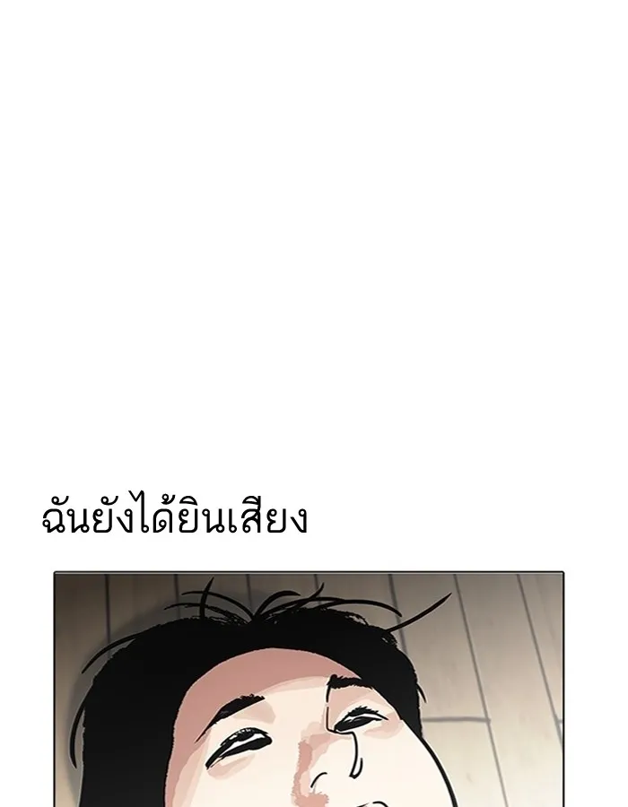 Lookism - หน้า 39