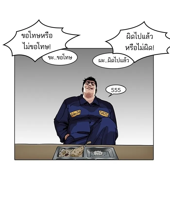 Lookism - หน้า 56