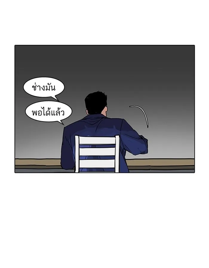 Lookism - หน้า 70