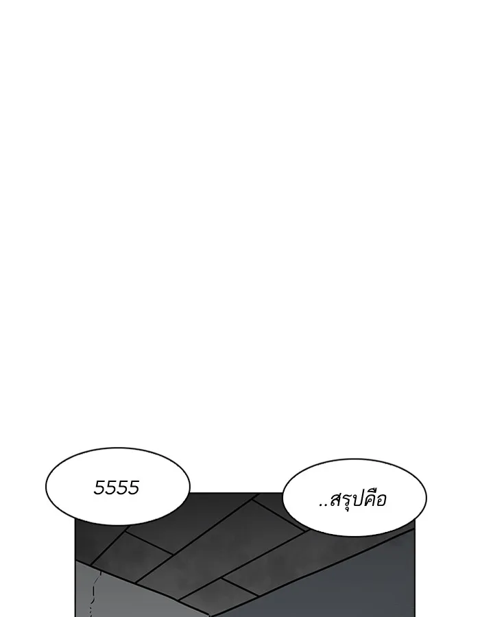 Lookism - หน้า 107