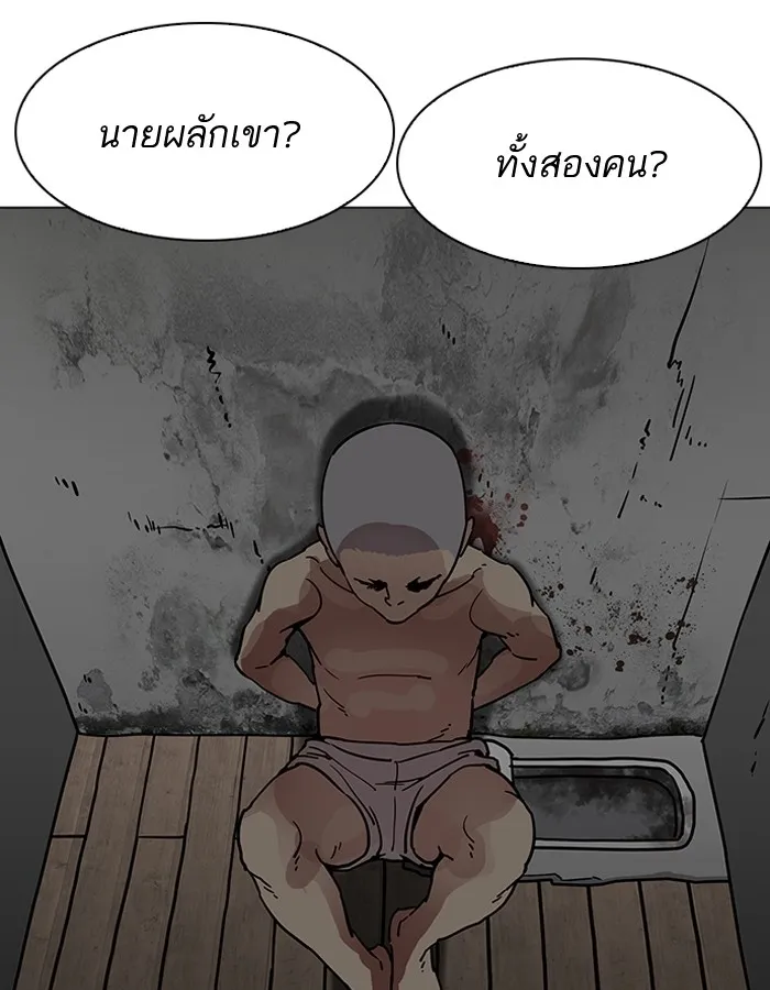 Lookism - หน้า 109