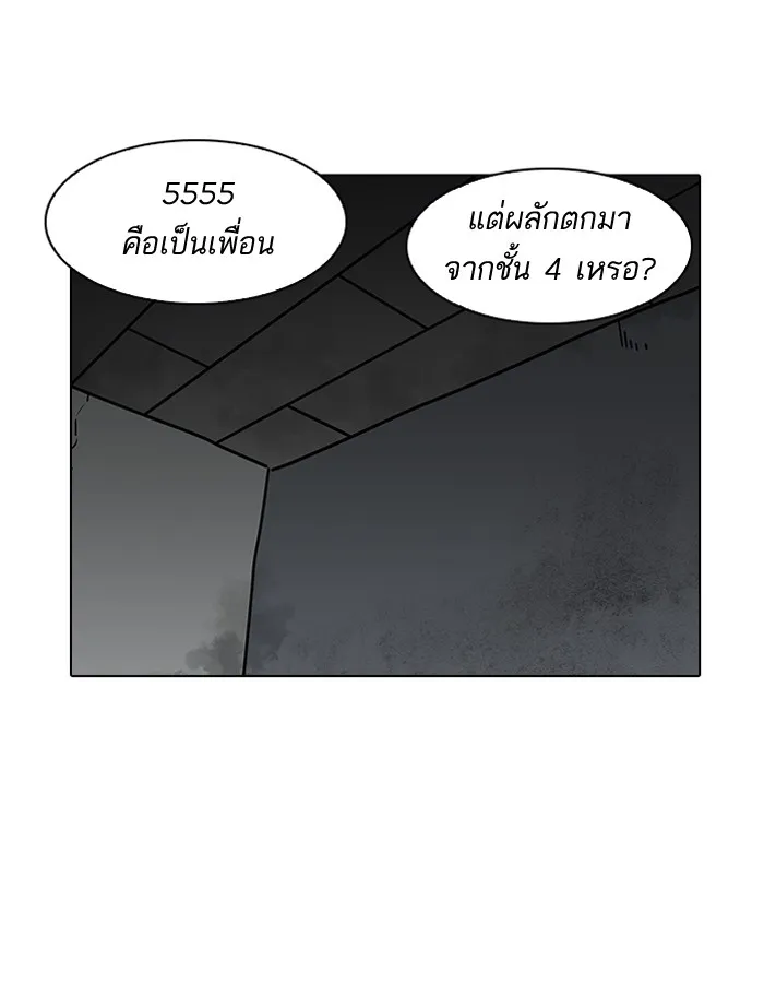 Lookism - หน้า 111