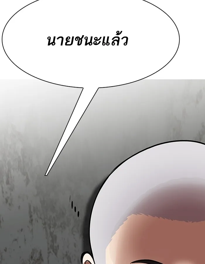 Lookism - หน้า 139