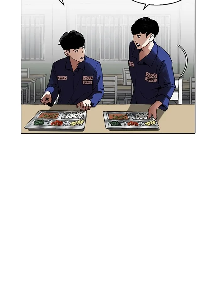 Lookism - หน้า 15