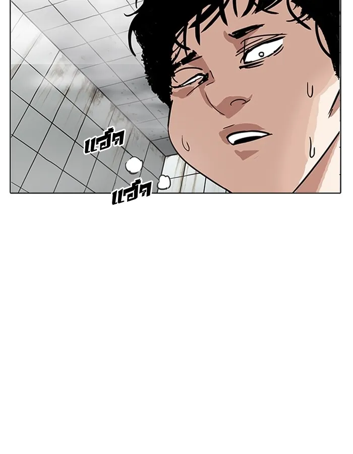 Lookism - หน้า 2