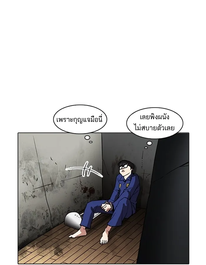 Lookism - หน้า 23